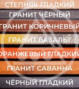 Поребрик - ООО «ЗКПД ТДСК»