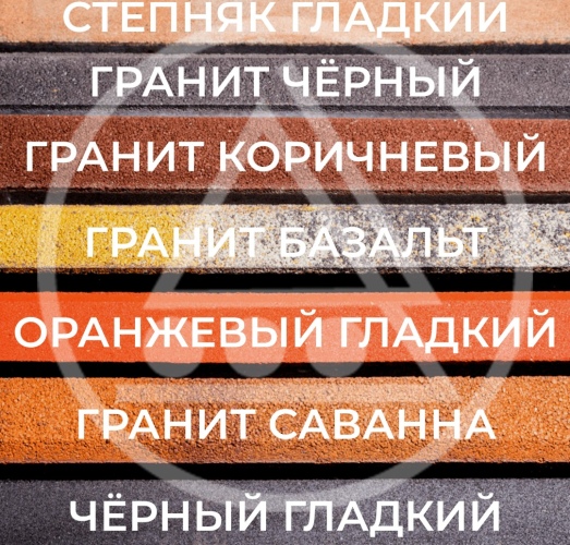 Поребрик - ООО «ЗКПД ТДСК»