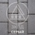 Брусчатка серая гладкая