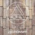 Тротуарная плитка Паркет доломит гранит