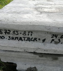 Плита перекрытия ПБ 72.15-8П - ООО «ЗКПД ТДСК»