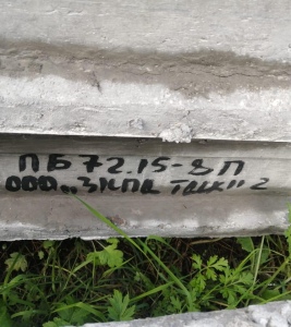 Плита перекрытия ПБ 72.15-8П - ООО «ЗКПД ТДСК»