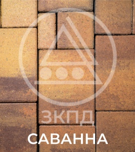 Тротуарная плитка Мюнхен