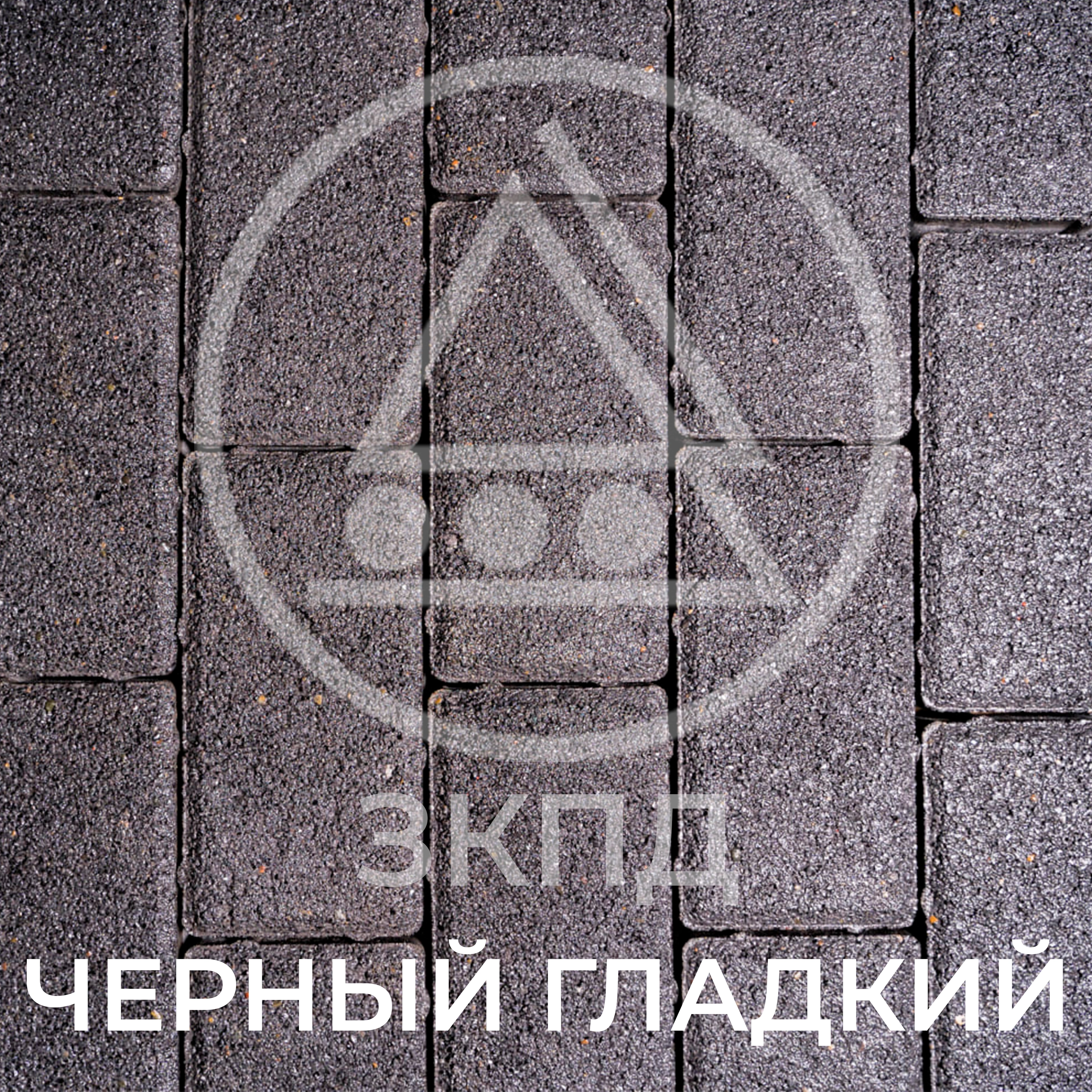Брусчатка чёрная гладкая