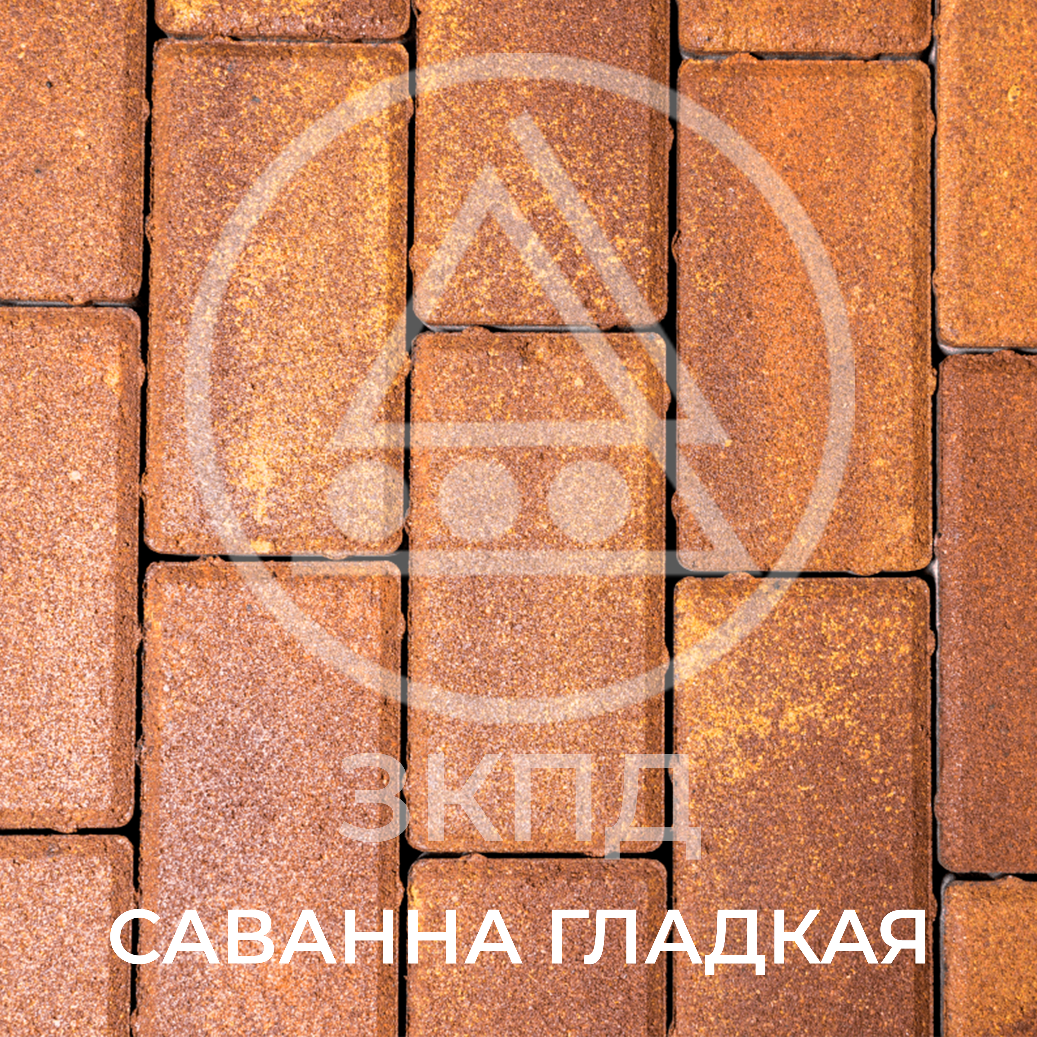 Брусчатка саванна гранит