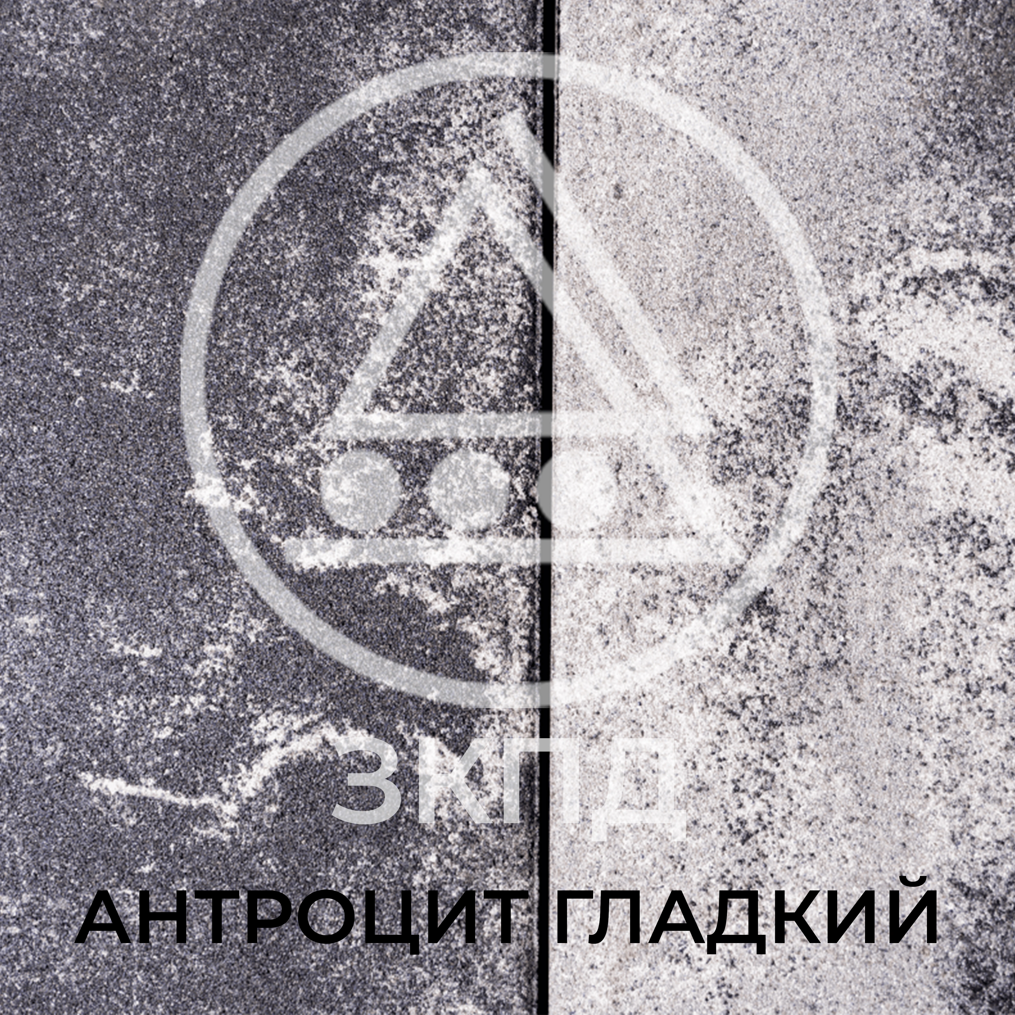 Тротуарная плитка Квадрум антрацит гладкая