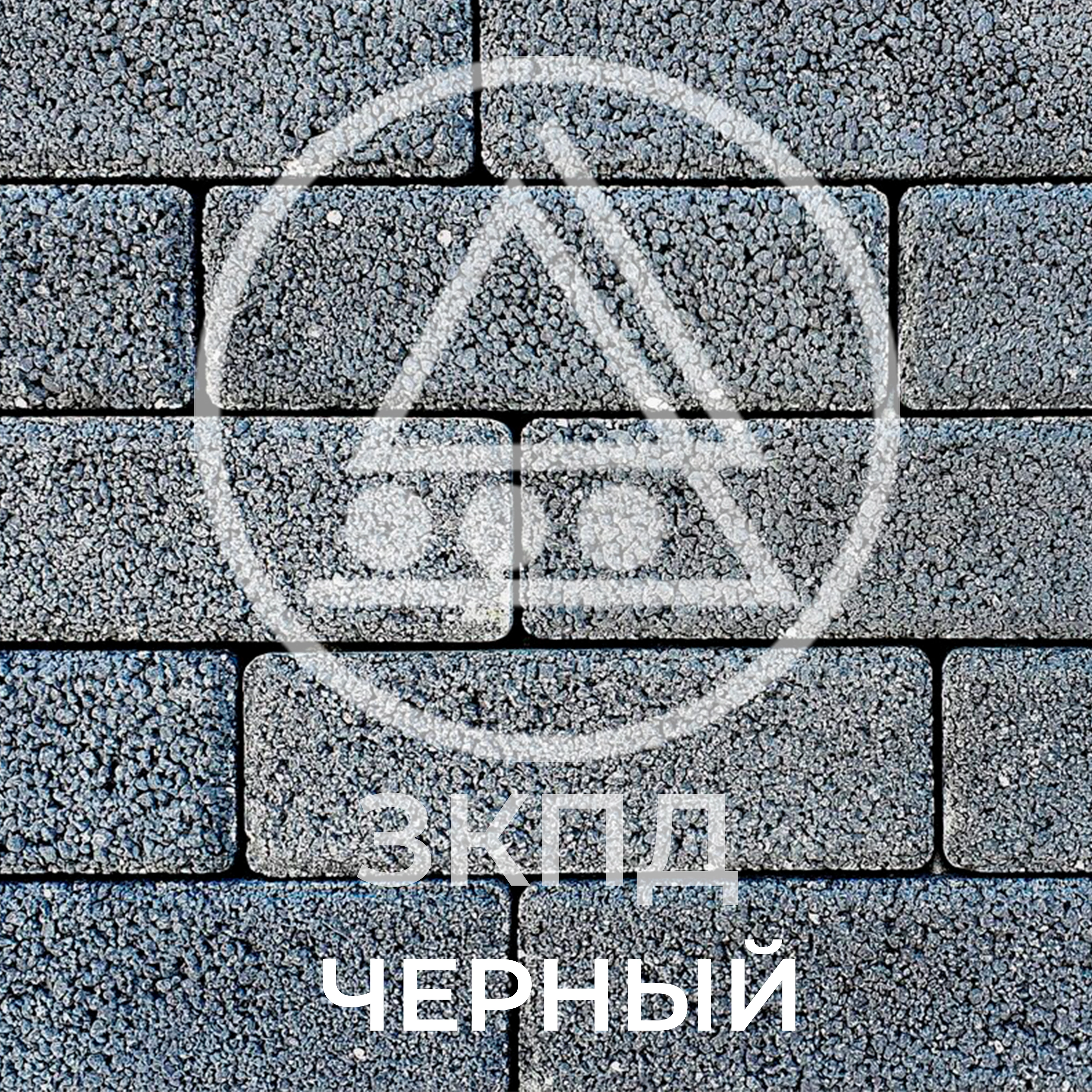 Тротуарная плитка Паркет чёрная гранит