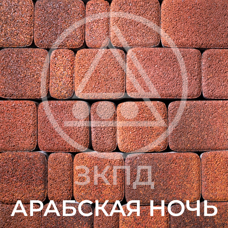 Тротуарная плитка Старый город арабская ночь гладкая