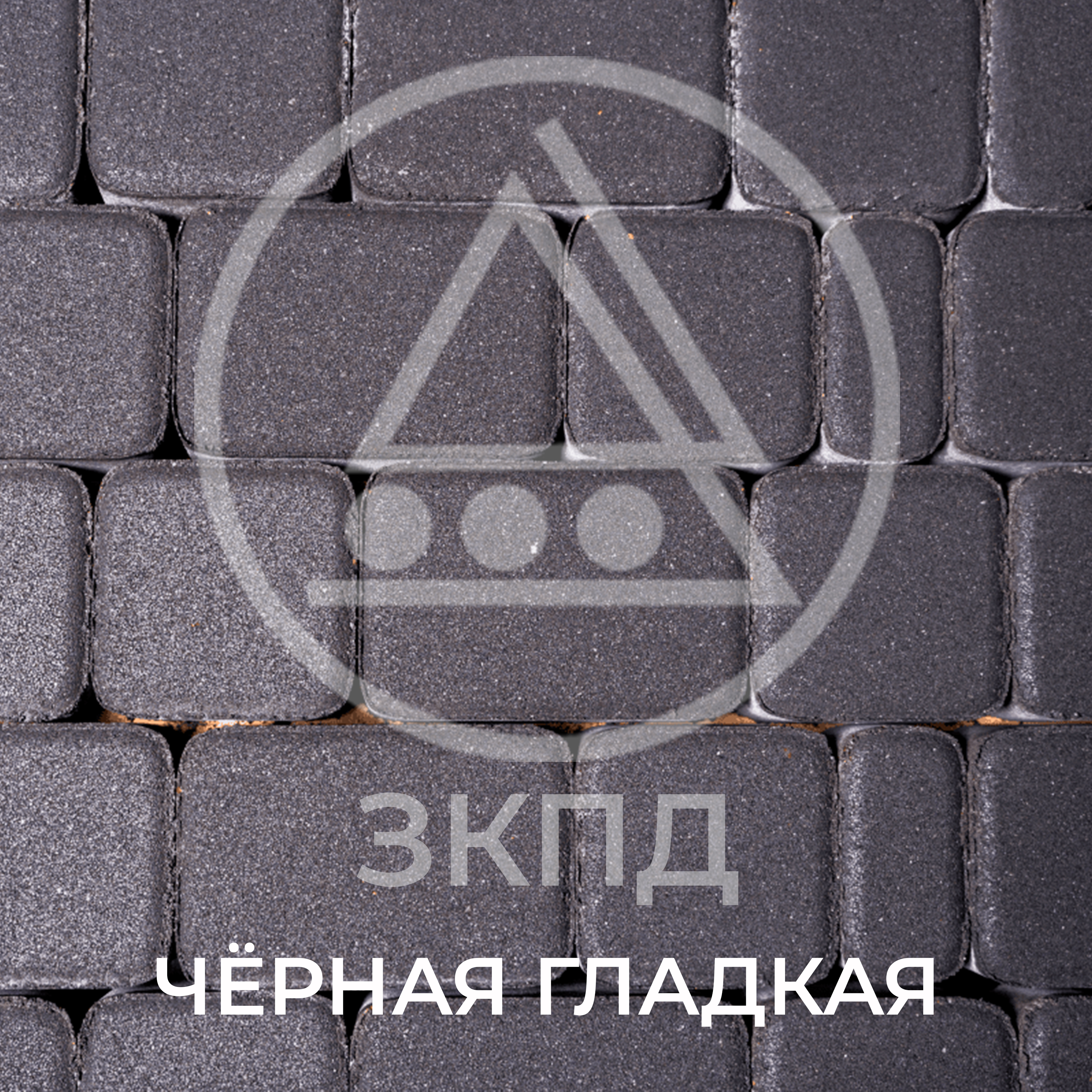 Тротуарная плитка Старый город чёрная гранит