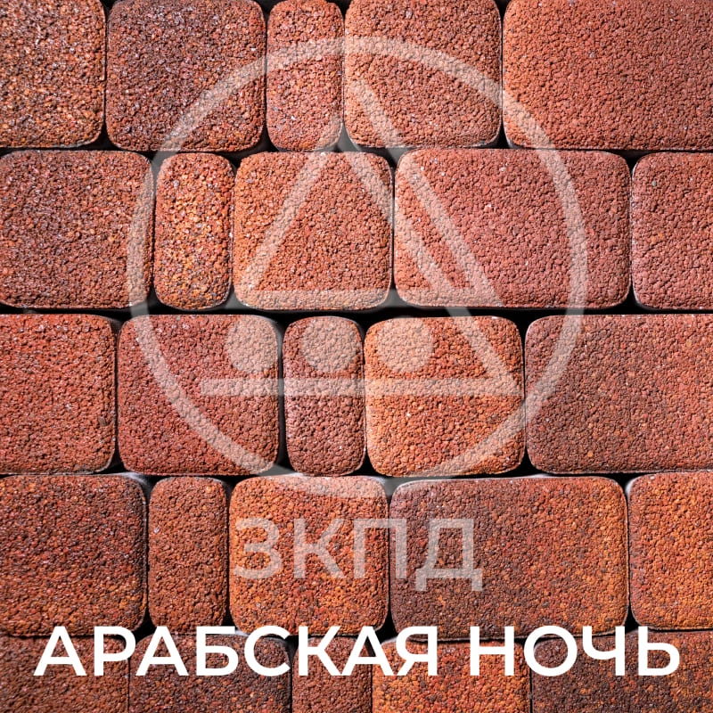 Тротуарная плитка Старый город арабская ночь гранит