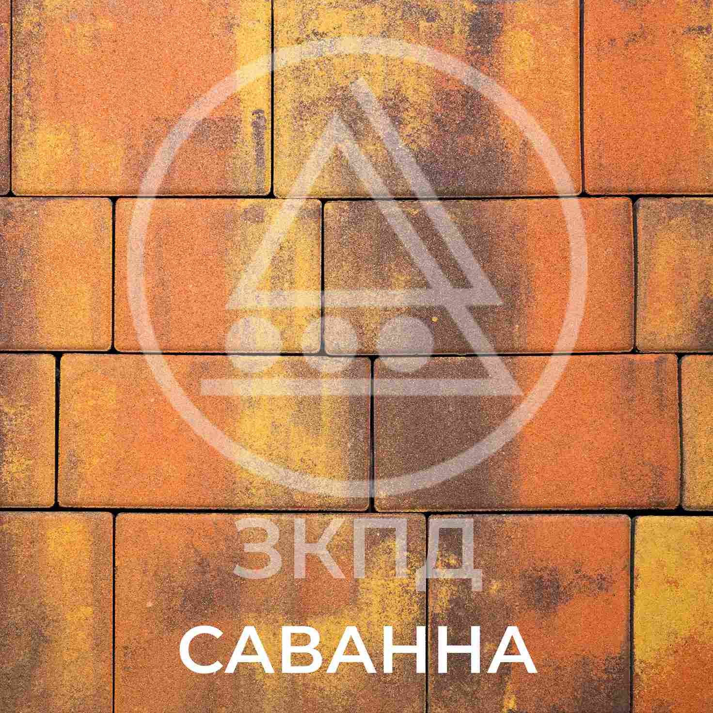 Тротуарная плитка Урбан саванна гранит