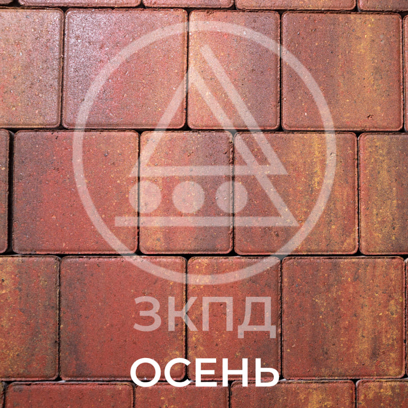 Тротуарная плитка Урико осень гладкая