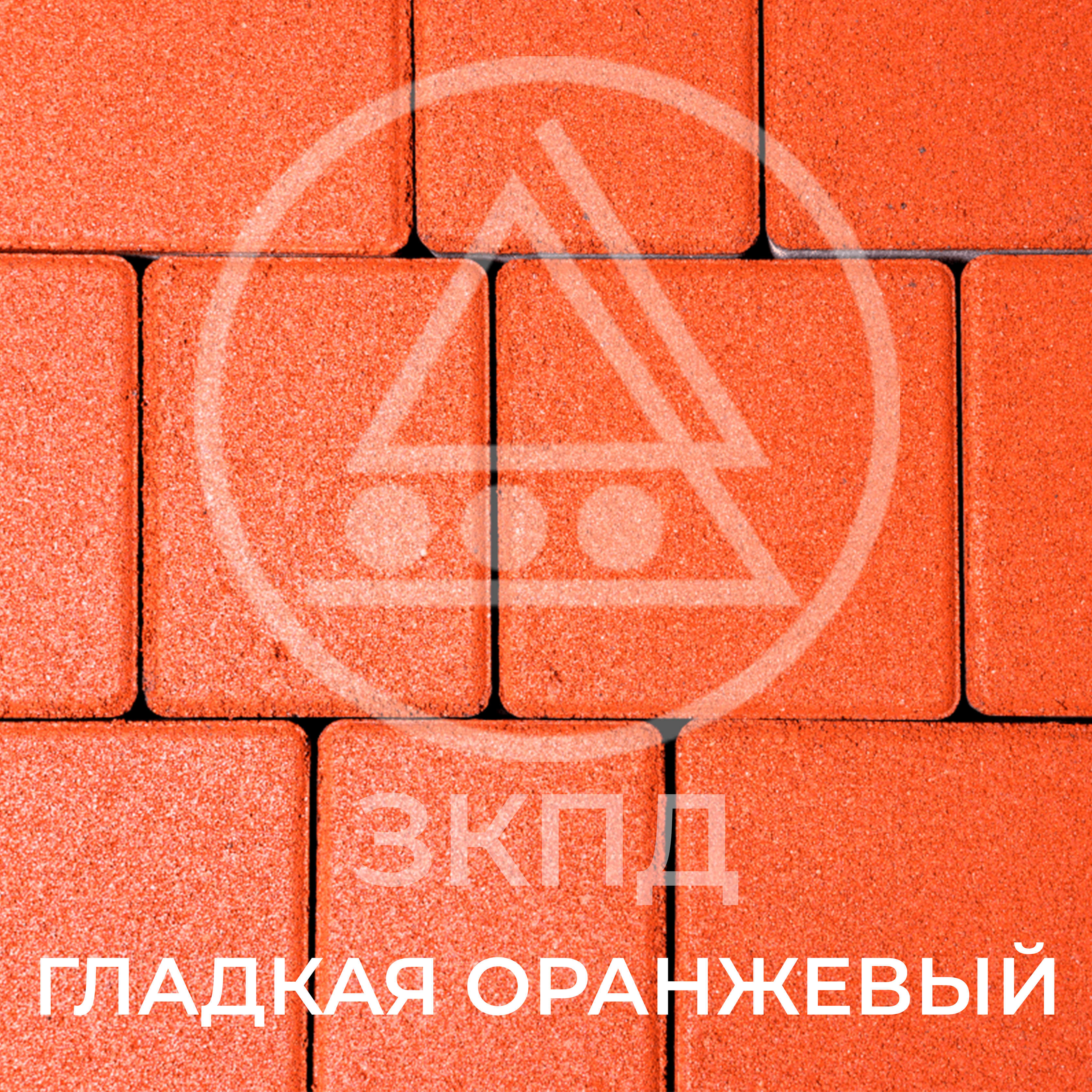 Тротуарная плитка Урико оранжевая гранит