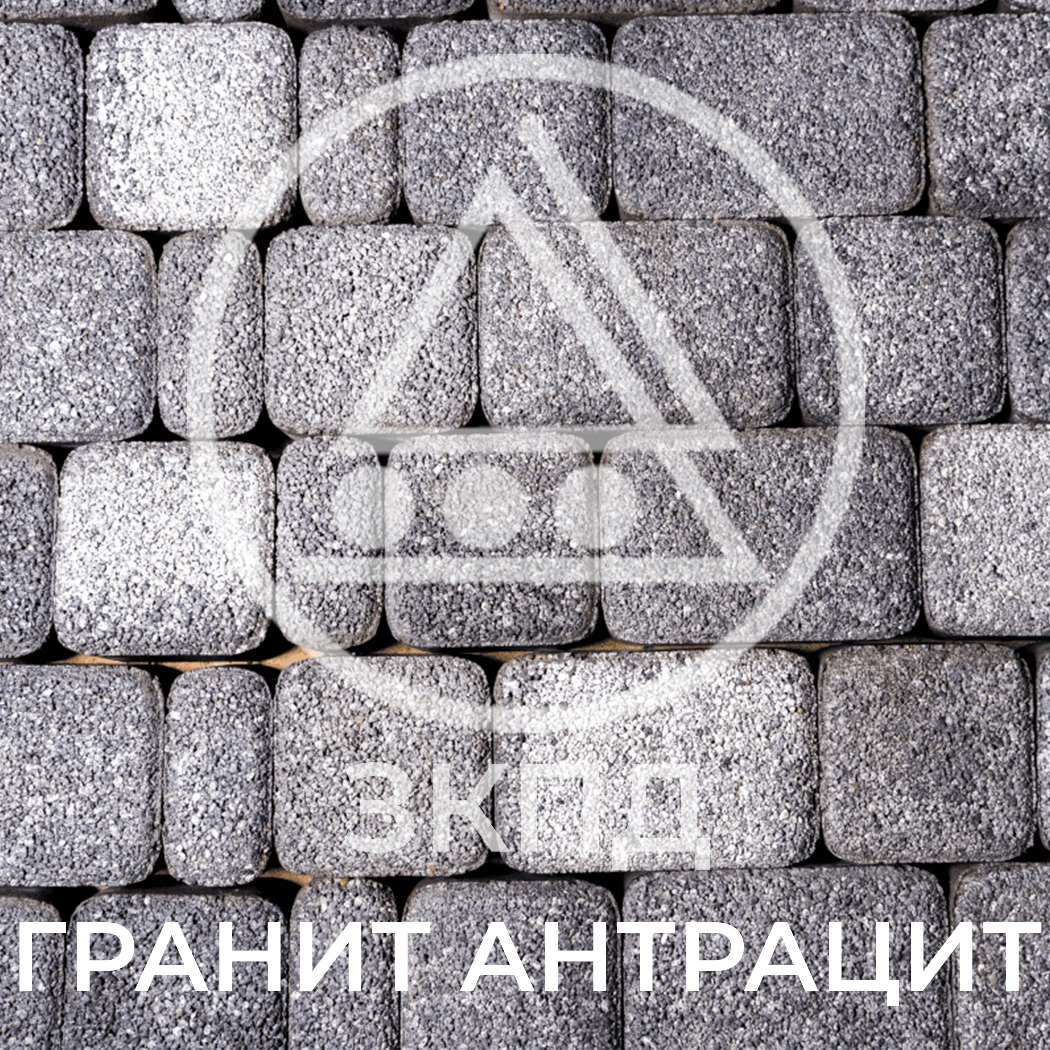 Тротуарная плитка Старый город антрацит гранит