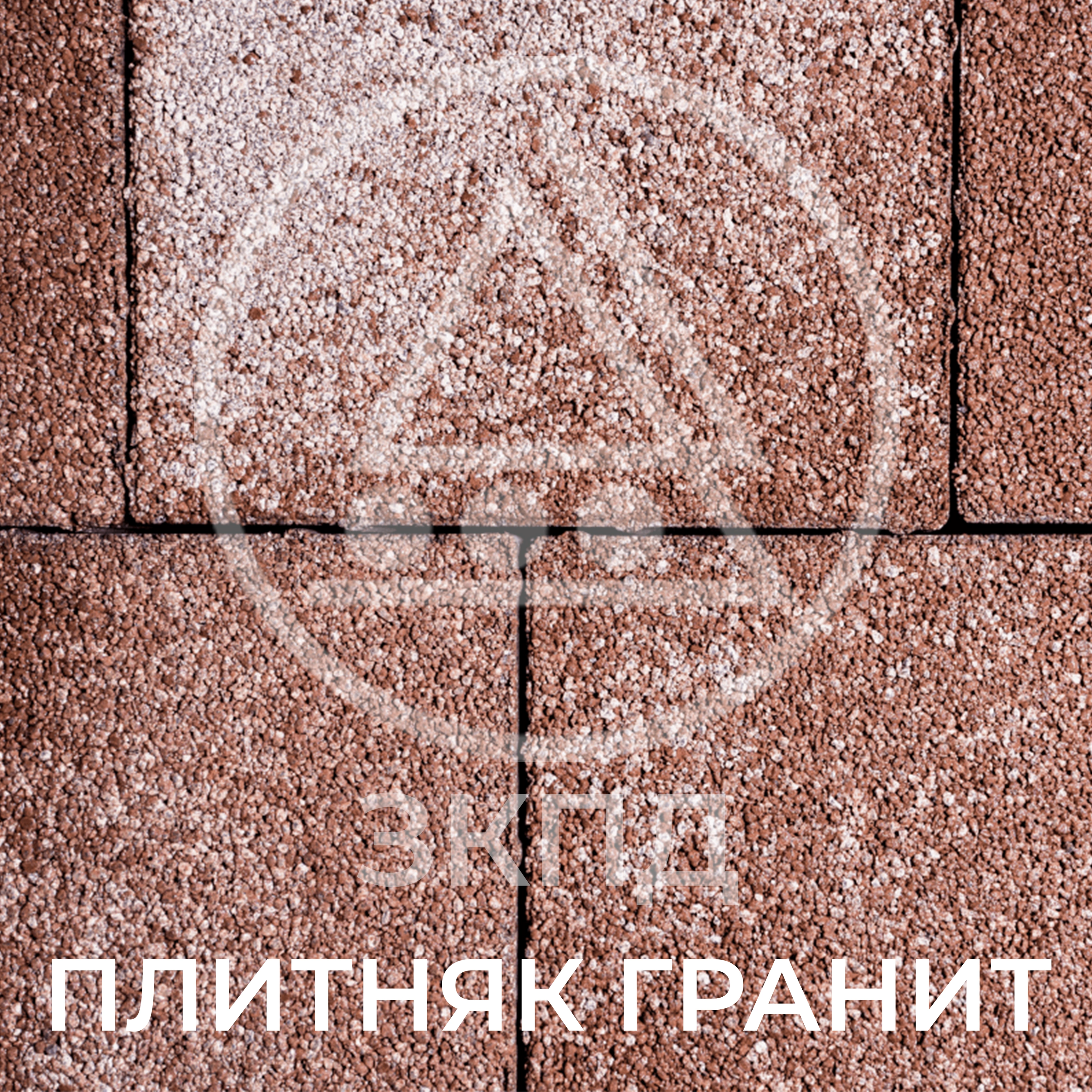 Тротуарная плитка Квадрум плитняк гранит